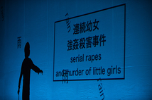 TPAM in Yokohama 2014『幼女X』