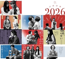 ◆◇永春公演『卍珠沙華-マンジュシャゲ-』チケット発売中！！◇◆