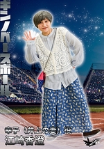幸子（井上の妻）役：江崎香澄(ラビット番長)