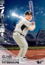 井上役：井保三兎(ラビット番長)