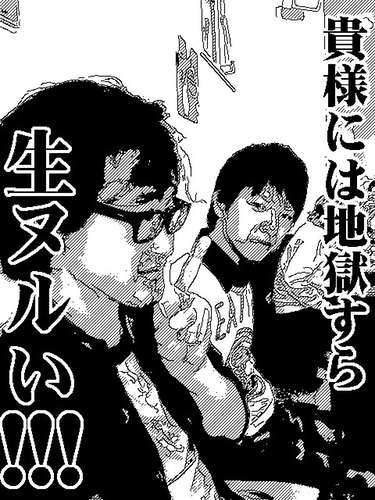 漫画風「短髪よこす・胸組」