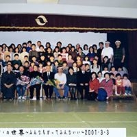 愛媛県新宮村　新宮小学校発表会　2001年3月3日