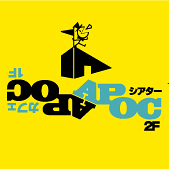 APOCシアター