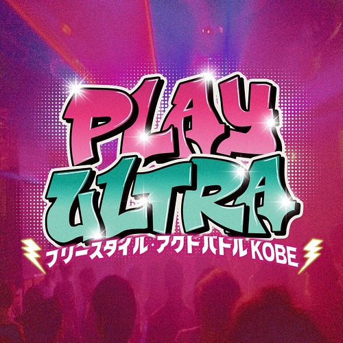 PLAYULTRA  メインロゴ