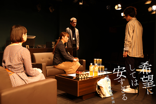 第7回公演「希望にしては安すぎる」舞台写真