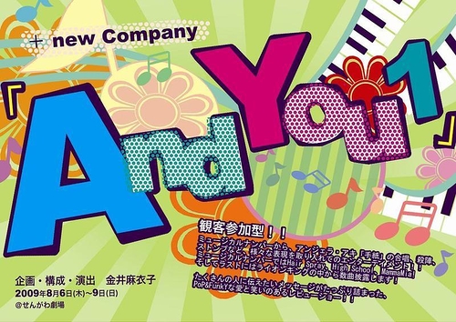 『And You 1』チラシ表