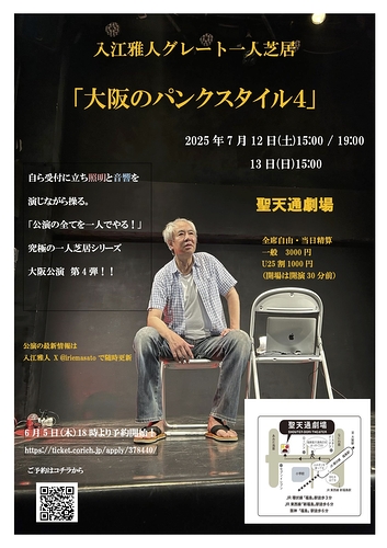 大阪のパンクスタイル４