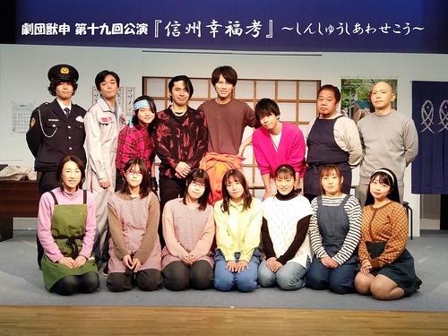 信州幸福考