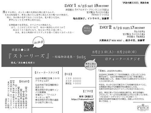 仙台チラシ
