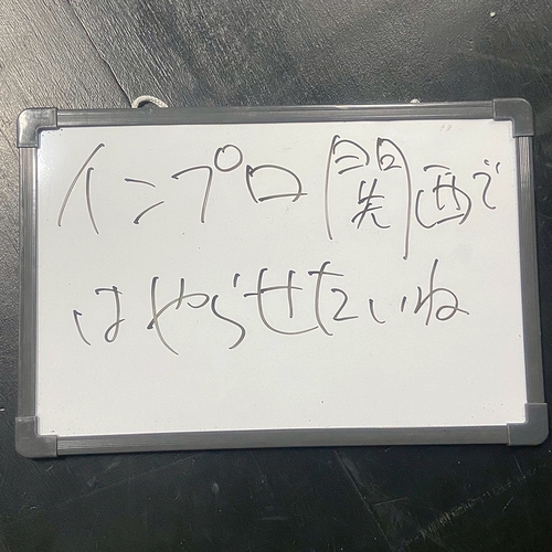 お客様から頂いたお題