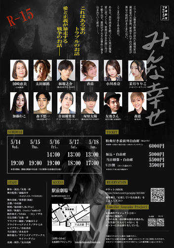 フライヤー裏面