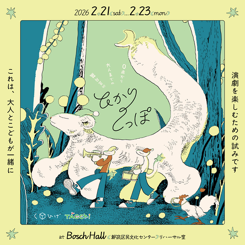 ひかりのしっぽ