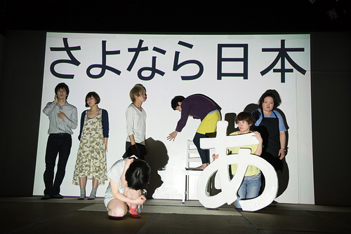 『さよなら日本-瞑想のまま眠りたい-』