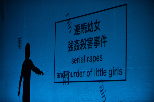 TPAM in Yokohama 2014『幼女X』